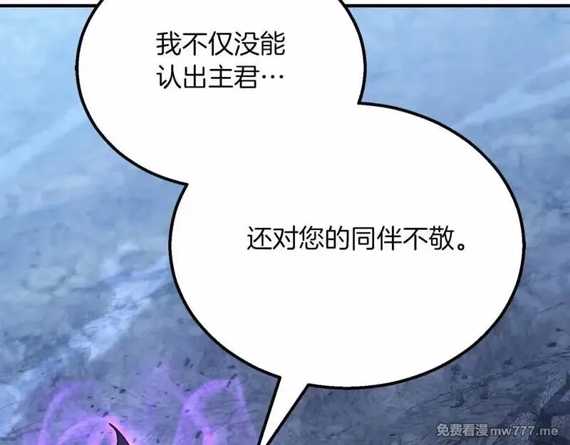 死灵法师：重生的我全技能精通,第60话 今后与你同在,第49张