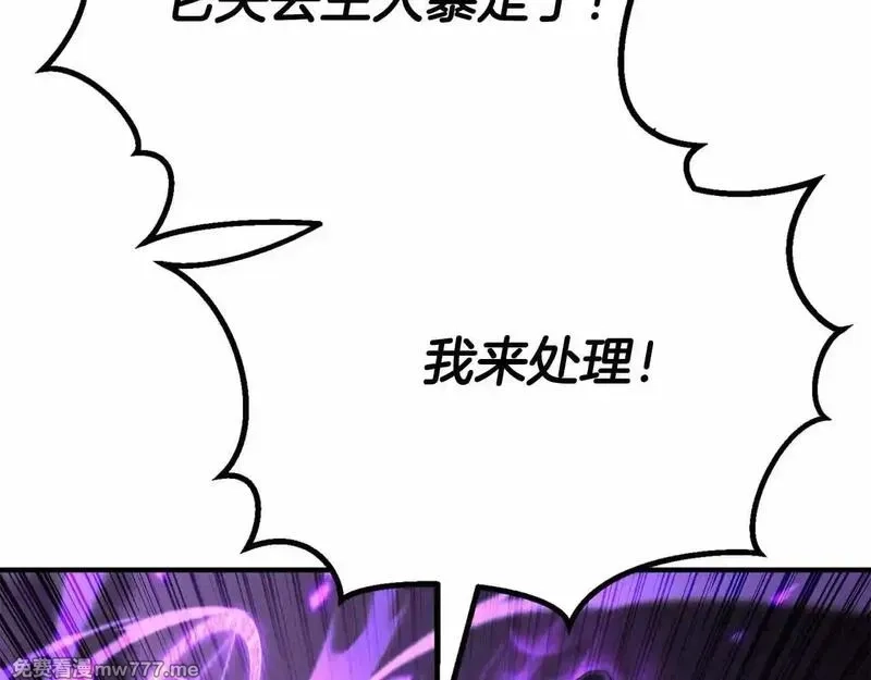 死灵法师：重生的我全技能精通,第60话 今后与你同在,第67张