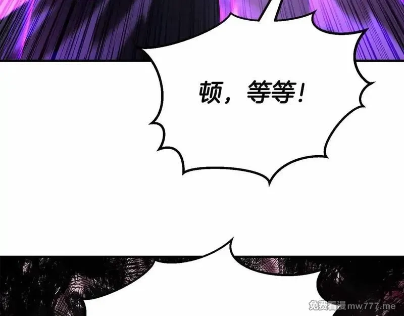 死灵法师：重生的我全技能精通,第60话 今后与你同在,第70张