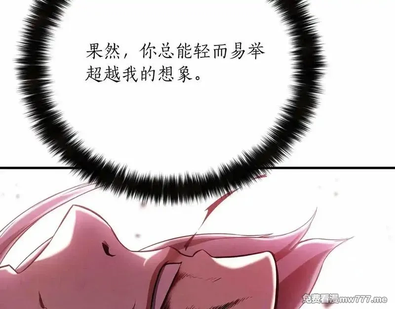 死灵法师：重生的我全技能精通,第60话 今后与你同在,第8张