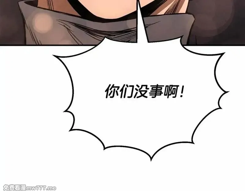 死灵法师：重生的我全技能精通,第60话 今后与你同在,第81张