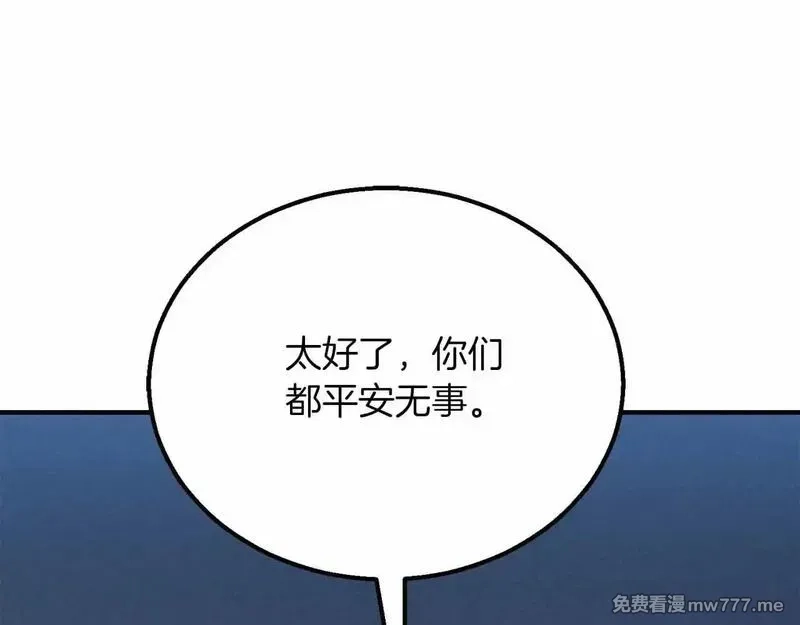 死灵法师：重生的我全技能精通,第60话 今后与你同在,第87张