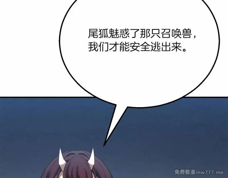 死灵法师：重生的我全技能精通,第60话 今后与你同在,第91张