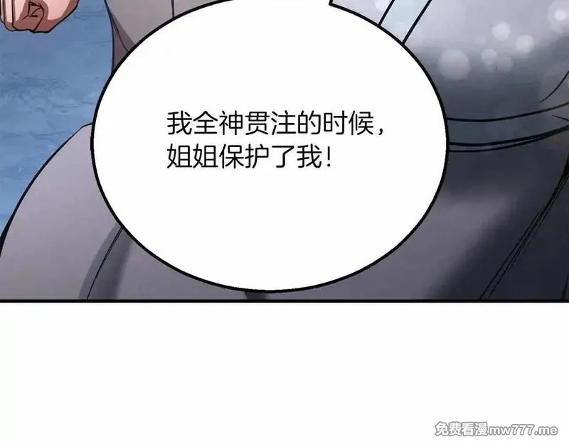 死灵法师：重生的我全技能精通,第60话 今后与你同在,第94张