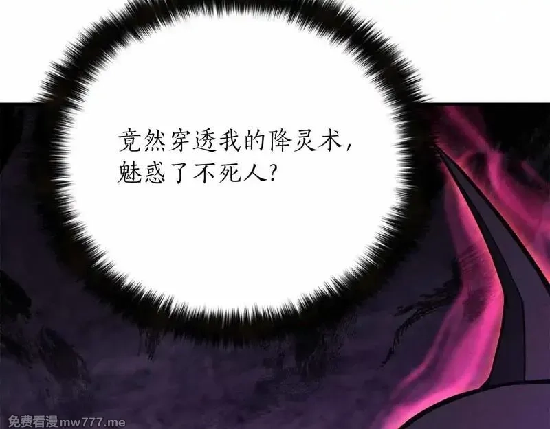 死灵法师：重生的我全技能精通,第60话 今后与你同在,第96张