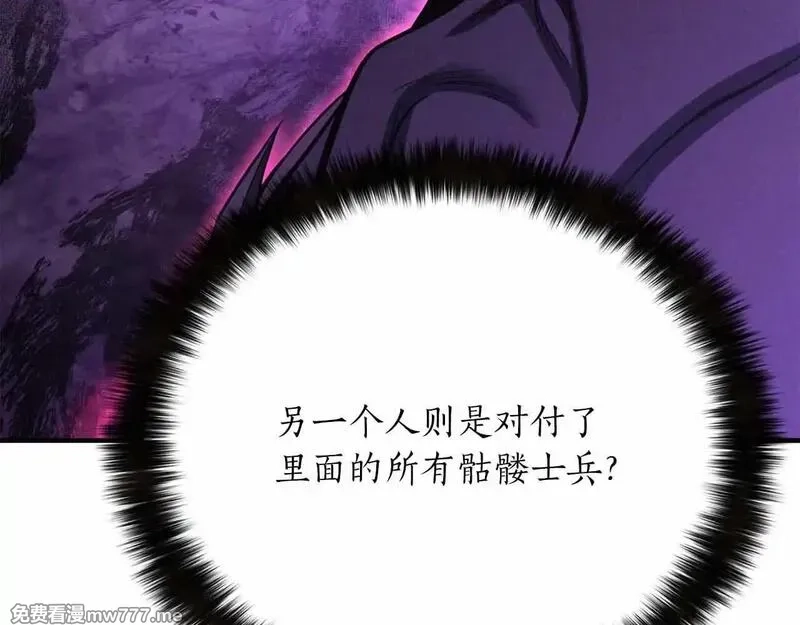 死灵法师：重生的我全技能精通,第60话 今后与你同在,第98张