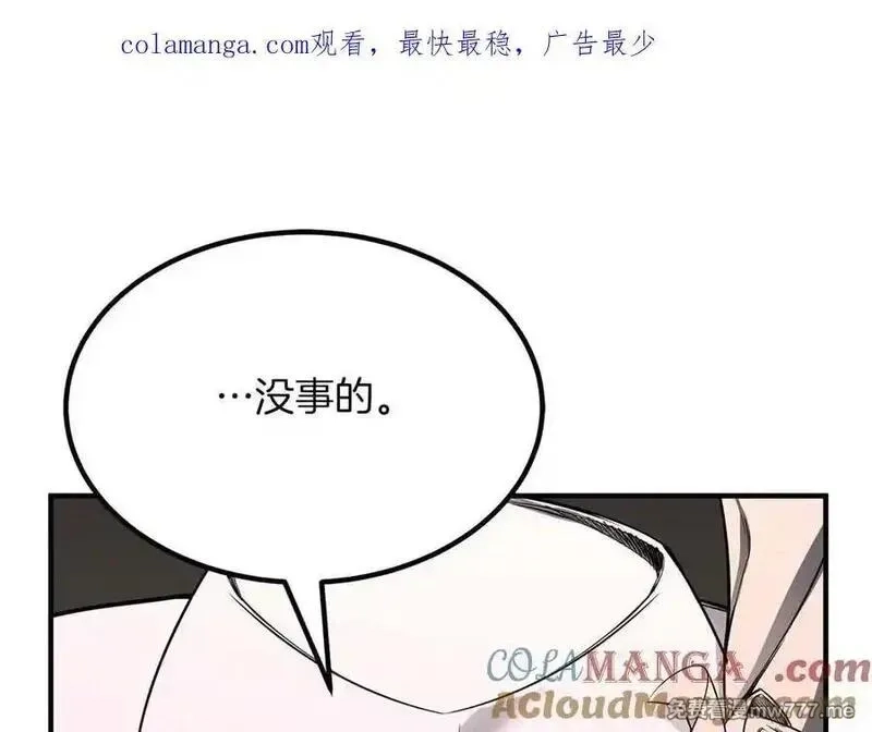 死灵法师：重生的我全技能精通,第52话 精灵王族的公主,第1张
