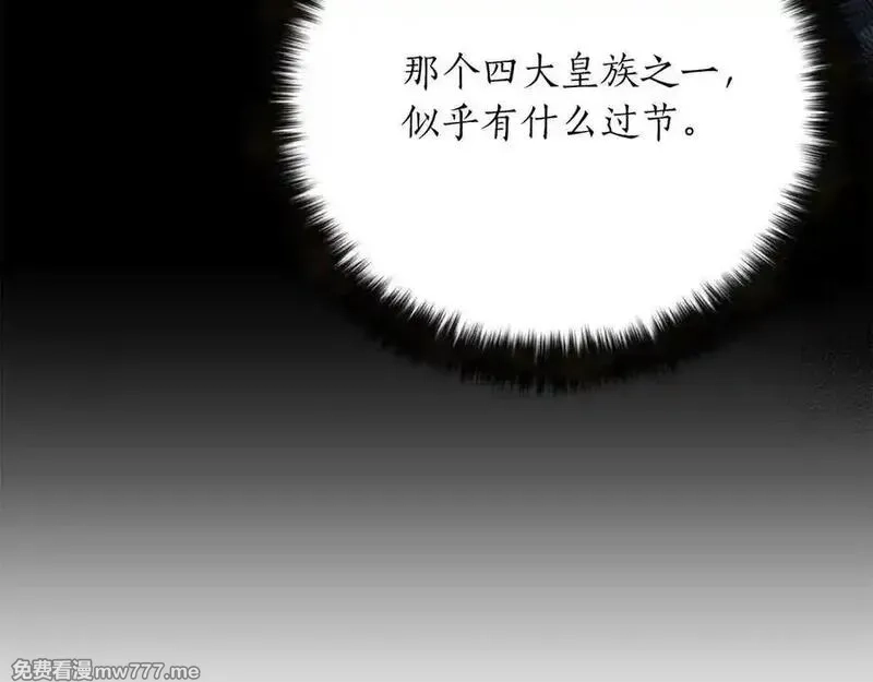 死灵法师：重生的我全技能精通,第52话 精灵王族的公主,第106张