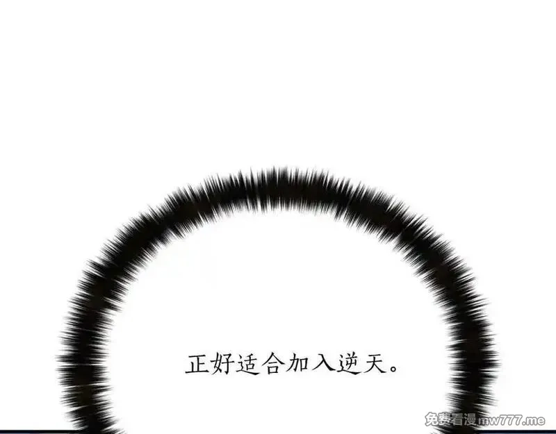死灵法师：重生的我全技能精通,第52话 精灵王族的公主,第108张