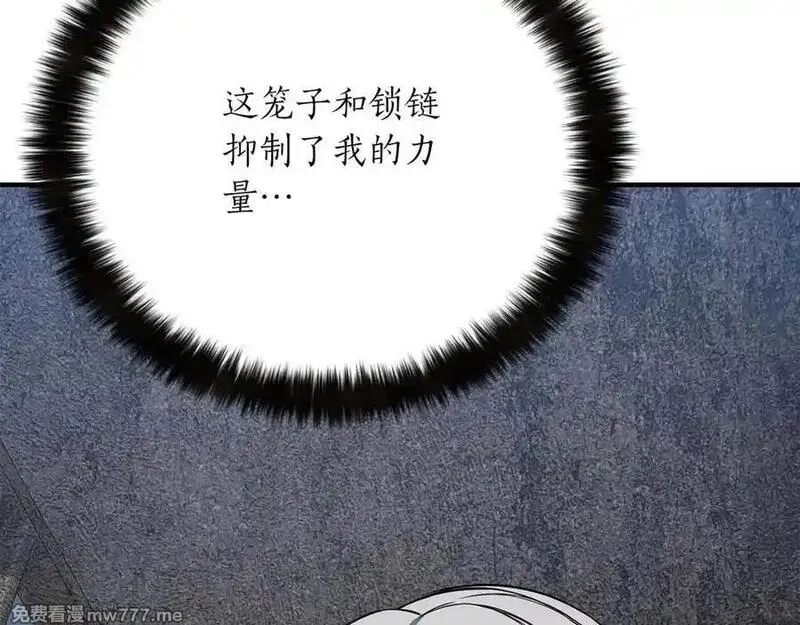 死灵法师：重生的我全技能精通,第52话 精灵王族的公主,第114张