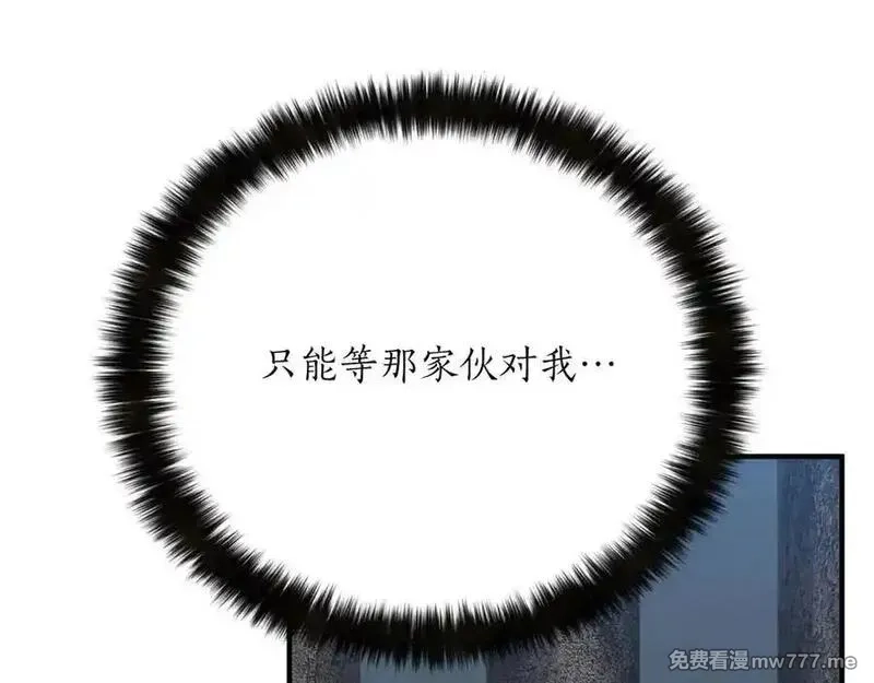 死灵法师：重生的我全技能精通,第52话 精灵王族的公主,第119张