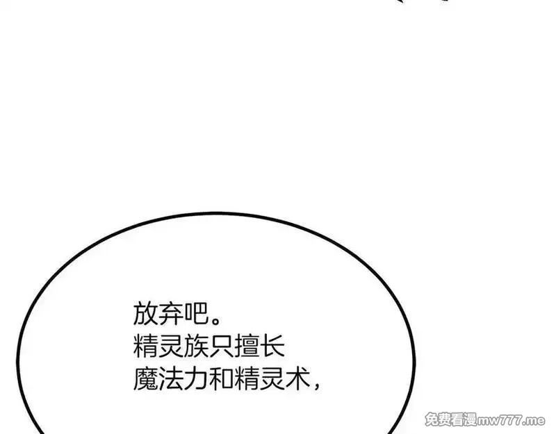 死灵法师：重生的我全技能精通,第52话 精灵王族的公主,第142张