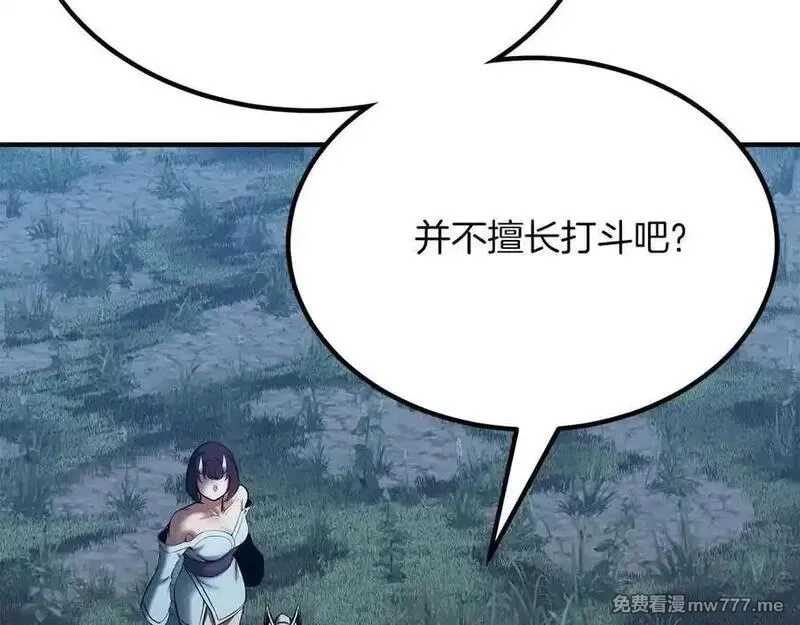 死灵法师：重生的我全技能精通,第52话 精灵王族的公主,第143张
