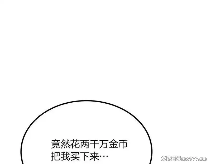 死灵法师：重生的我全技能精通,第52话 精灵王族的公主,第147张