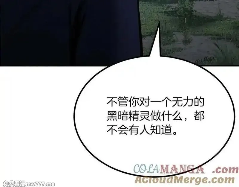 死灵法师：重生的我全技能精通,第52话 精灵王族的公主,第153张