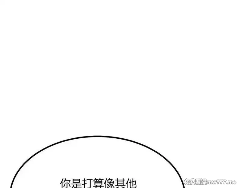 死灵法师：重生的我全技能精通,第52话 精灵王族的公主,第154张