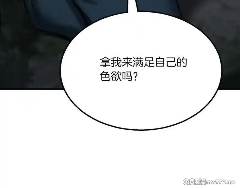 死灵法师：重生的我全技能精通,第52话 精灵王族的公主,第158张