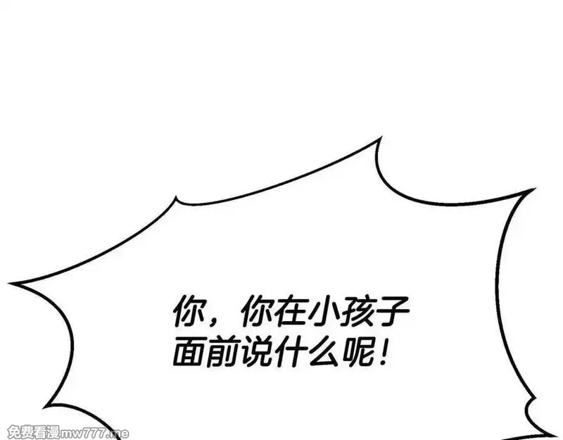 死灵法师：重生的我全技能精通,第52话 精灵王族的公主,第160张