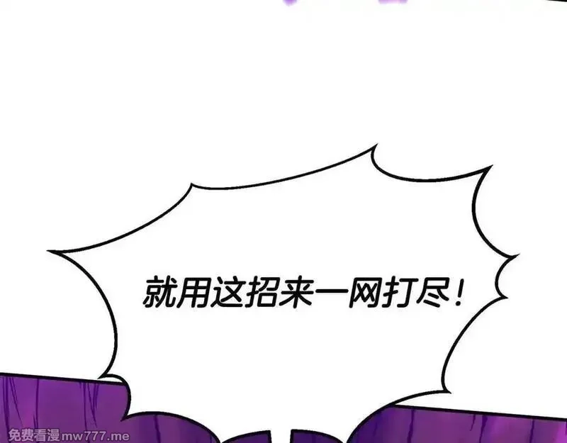 死灵法师：重生的我全技能精通,第52话 精灵王族的公主,第195张