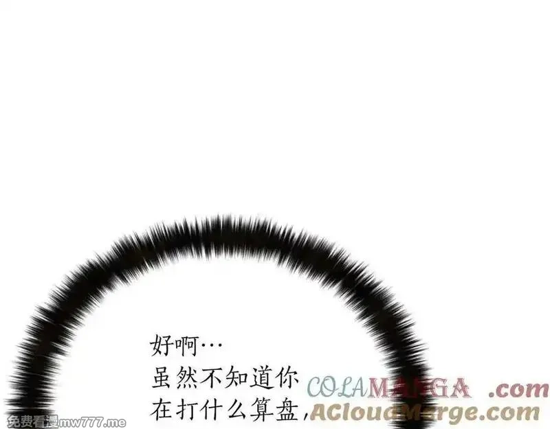 死灵法师：重生的我全技能精通,第52话 精灵王族的公主,第33张