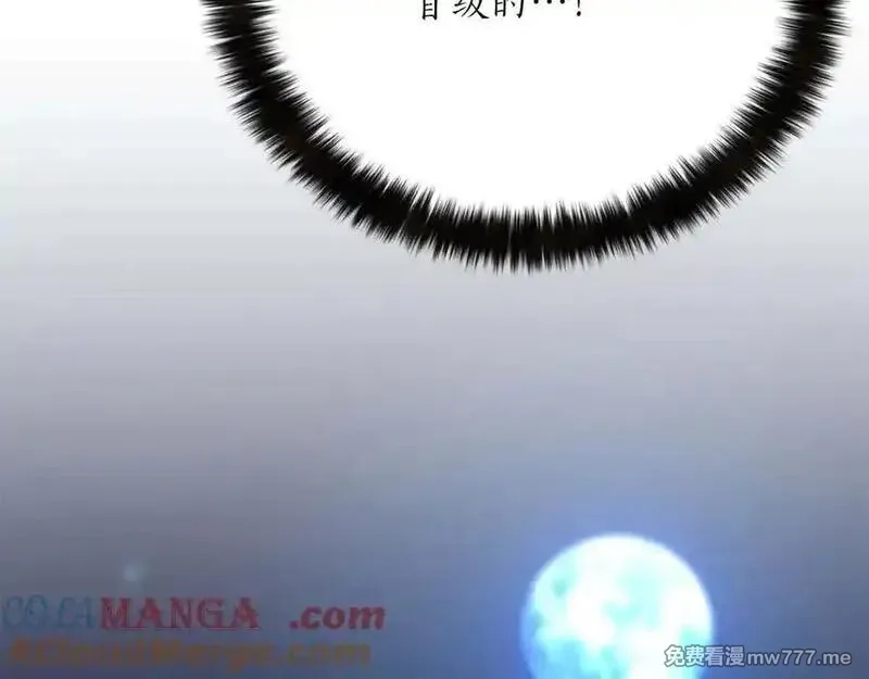 死灵法师：重生的我全技能精通,第52话 精灵王族的公主,第37张