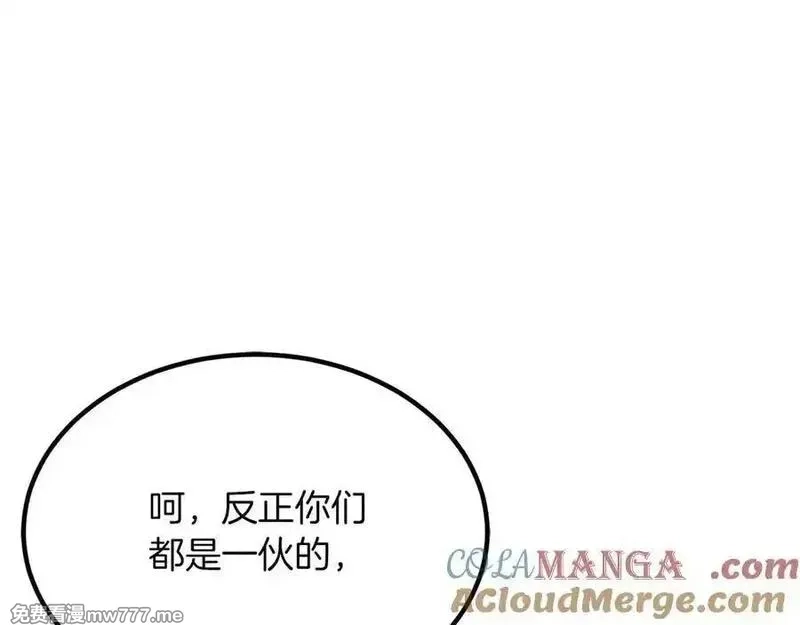 死灵法师：重生的我全技能精通,第52话 精灵王族的公主,第57张