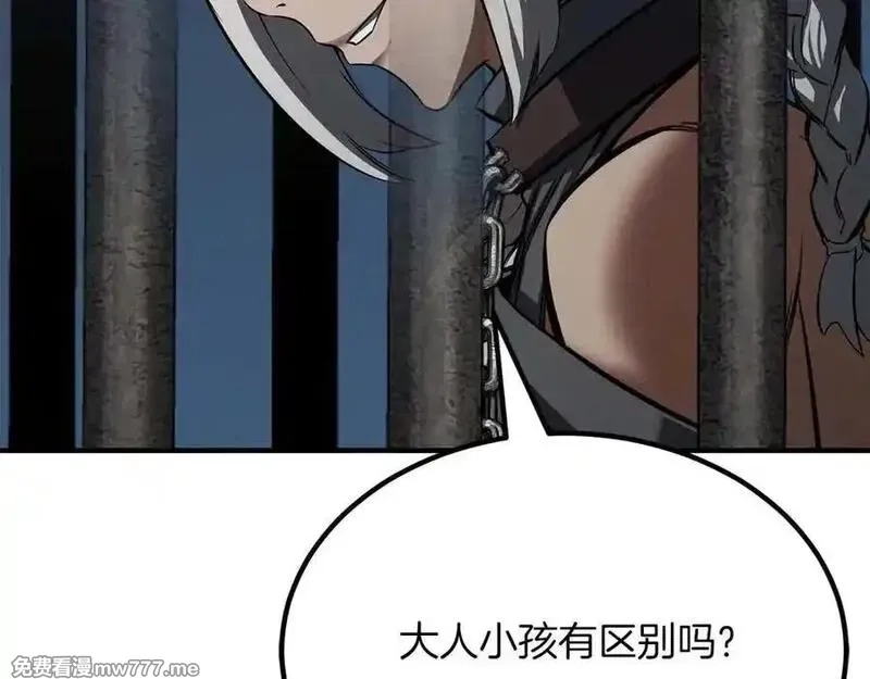 死灵法师：重生的我全技能精通,第52话 精灵王族的公主,第59张