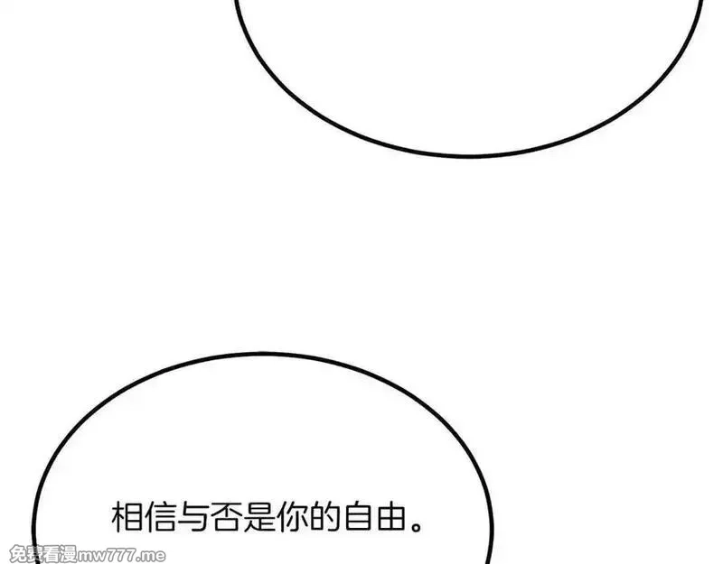 死灵法师：重生的我全技能精通,第52话 精灵王族的公主,第60张