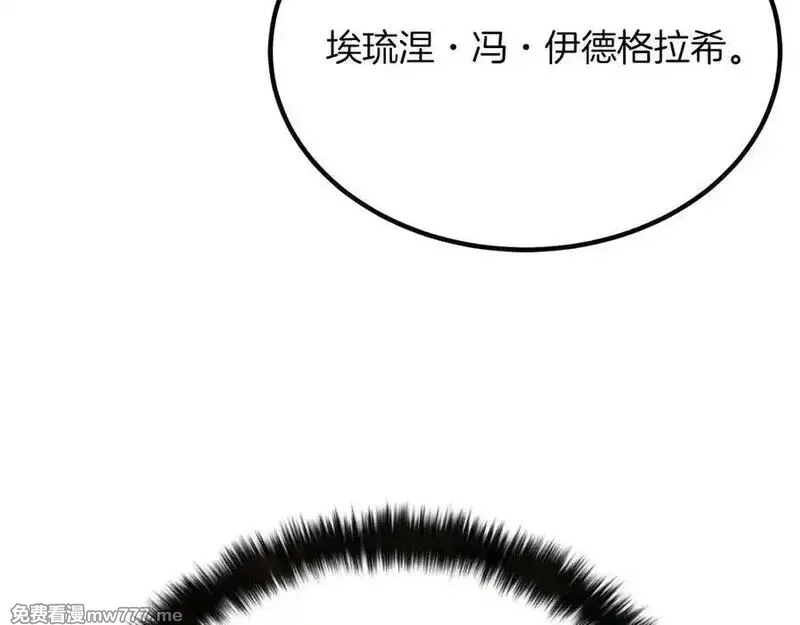 死灵法师：重生的我全技能精通,第52话 精灵王族的公主,第67张
