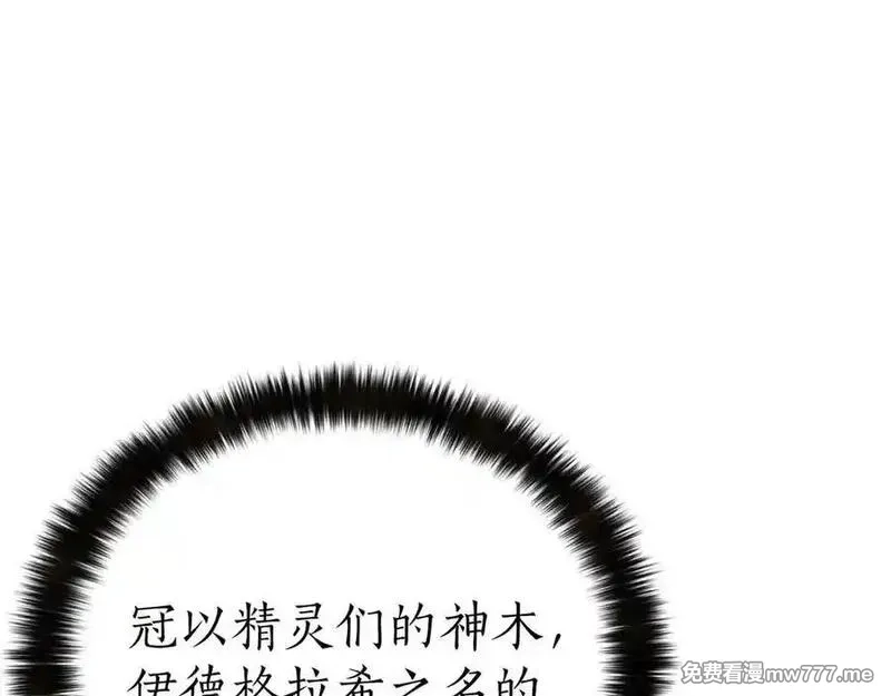 死灵法师：重生的我全技能精通,第52话 精灵王族的公主,第71张