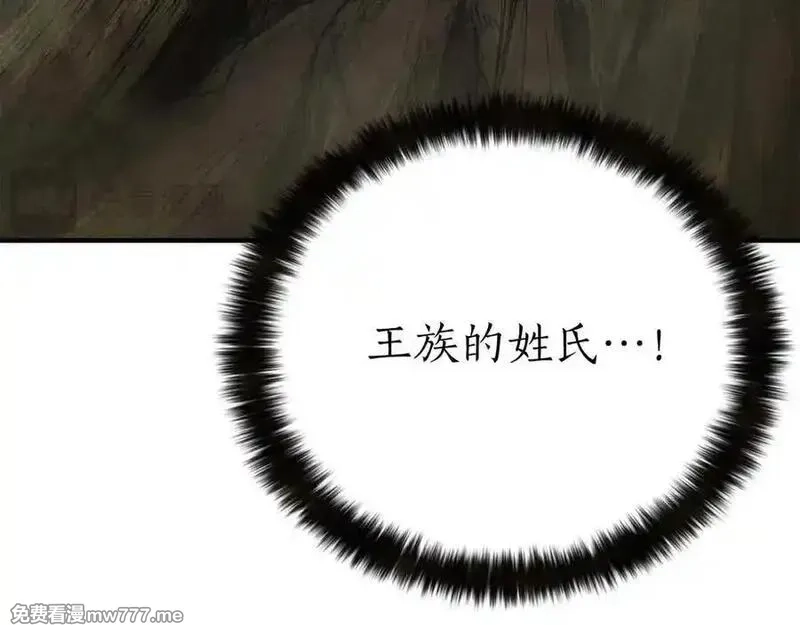 死灵法师：重生的我全技能精通,第52话 精灵王族的公主,第76张