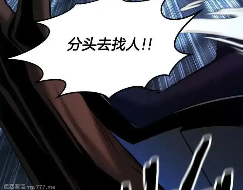 死灵法师：重生的我全技能精通,第52话 精灵王族的公主,第95张