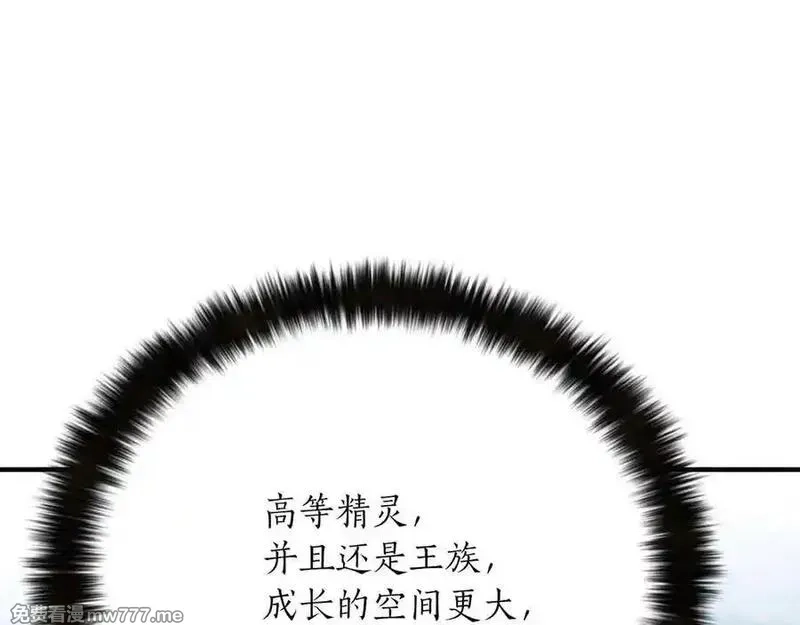 死灵法师：重生的我全技能精通,第52话 精灵王族的公主,第98张