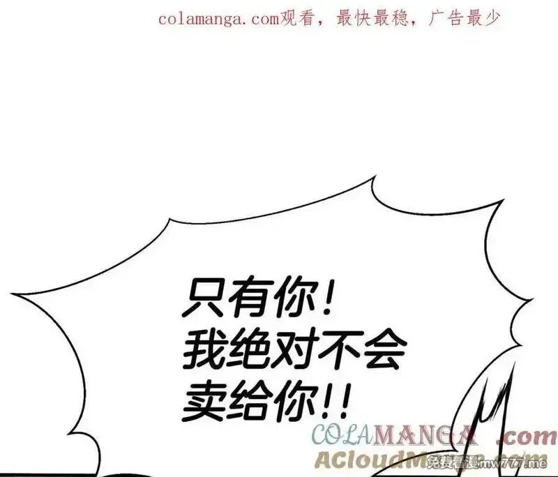 死灵法师：重生的我全技能精通,第51话 激烈的拍卖竞争会,第1张