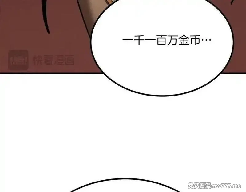 死灵法师：重生的我全技能精通,第51话 激烈的拍卖竞争会,第102张