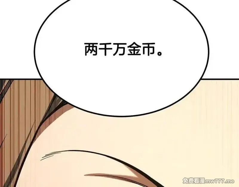 死灵法师：重生的我全技能精通,第51话 激烈的拍卖竞争会,第103张