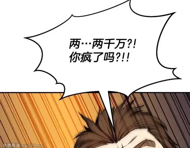 死灵法师：重生的我全技能精通,第51话 激烈的拍卖竞争会,第106张