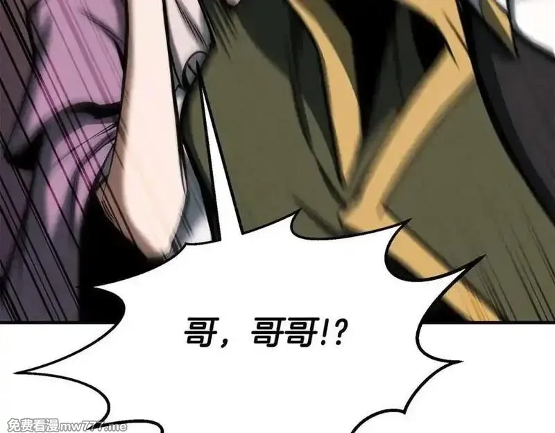 死灵法师：重生的我全技能精通,第51话 激烈的拍卖竞争会,第108张
