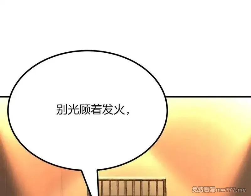 死灵法师：重生的我全技能精通,第51话 激烈的拍卖竞争会,第11张