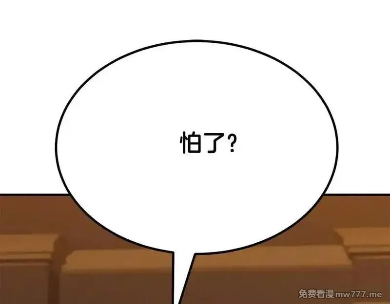 死灵法师：重生的我全技能精通,第51话 激烈的拍卖竞争会,第110张
