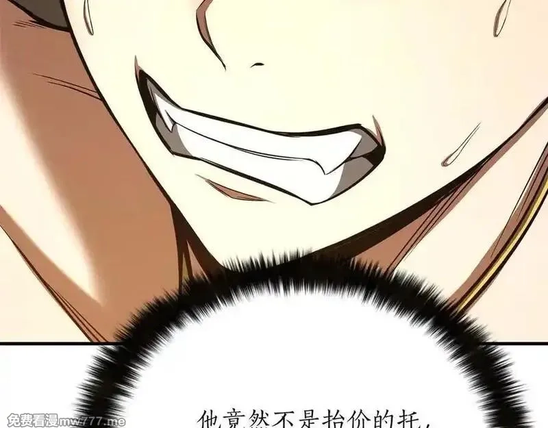 死灵法师：重生的我全技能精通,第51话 激烈的拍卖竞争会,第116张