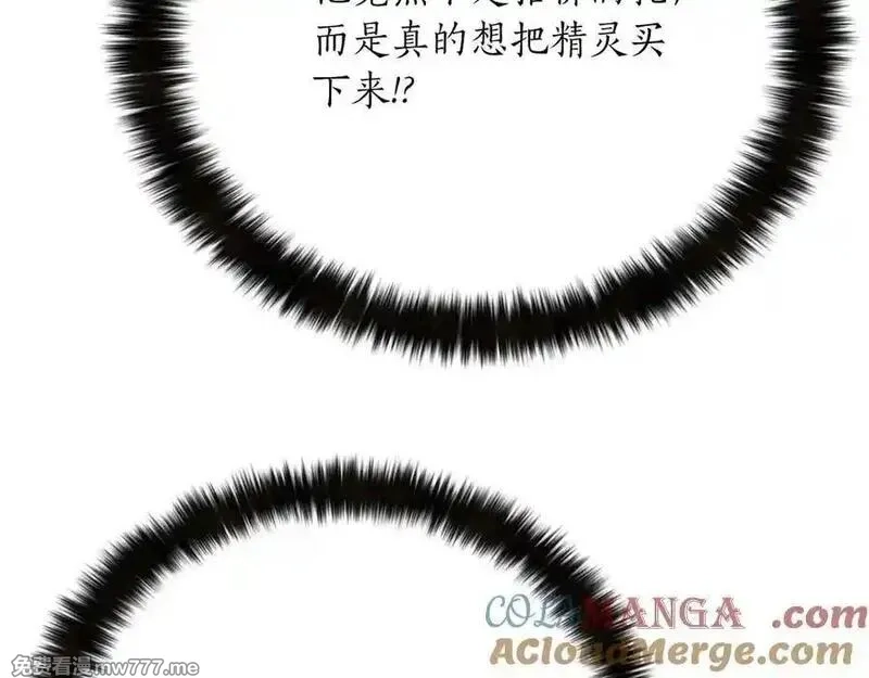 死灵法师：重生的我全技能精通,第51话 激烈的拍卖竞争会,第117张