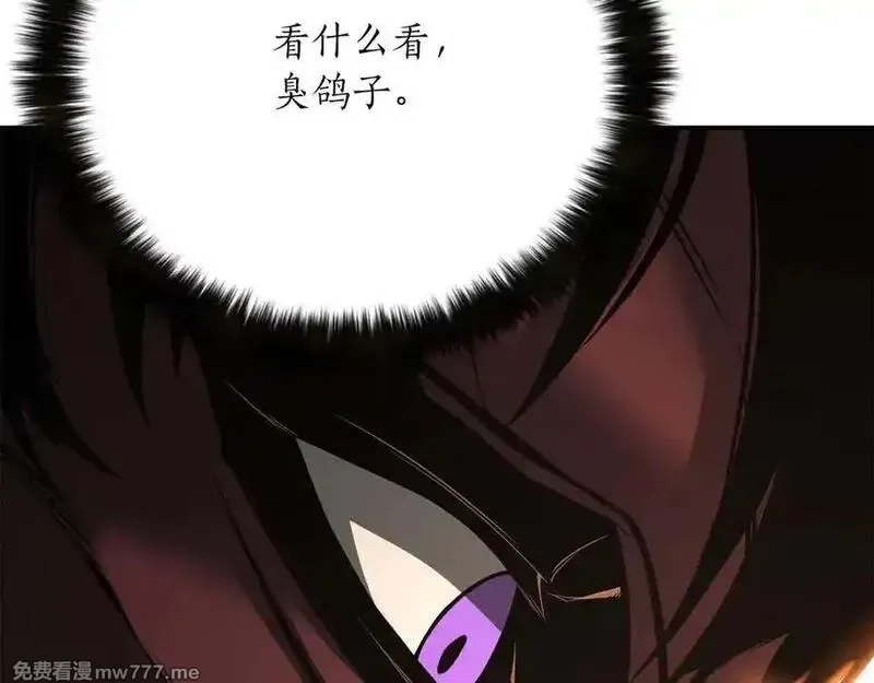 死灵法师：重生的我全技能精通,第51话 激烈的拍卖竞争会,第118张