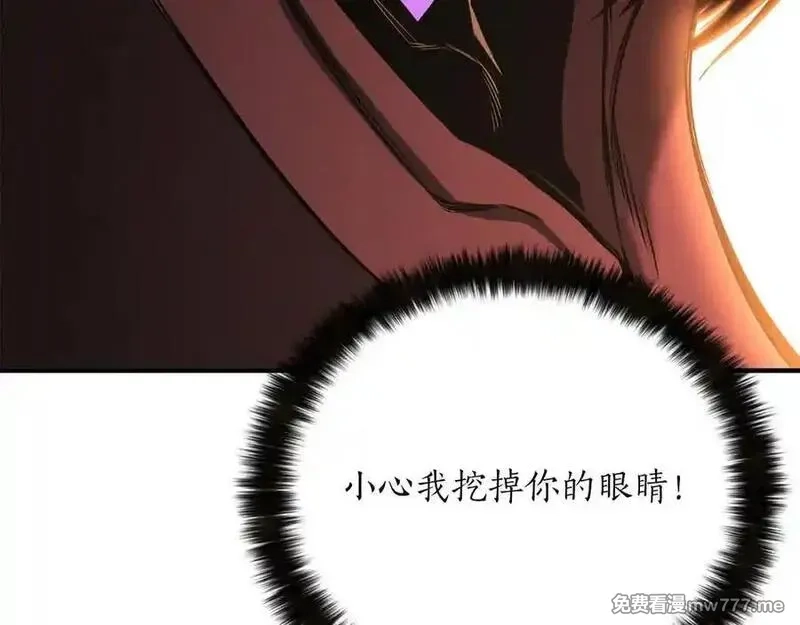 死灵法师：重生的我全技能精通,第51话 激烈的拍卖竞争会,第119张