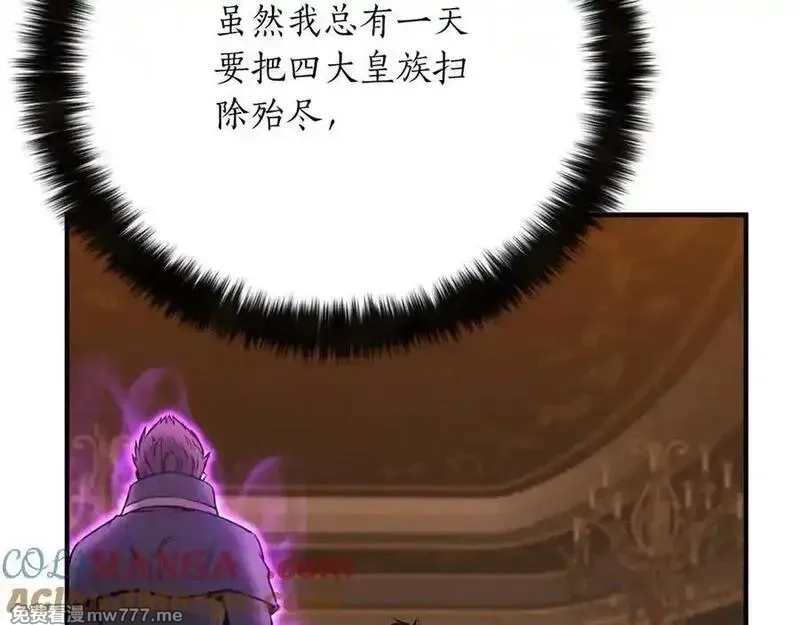 死灵法师：重生的我全技能精通,第51话 激烈的拍卖竞争会,第121张
