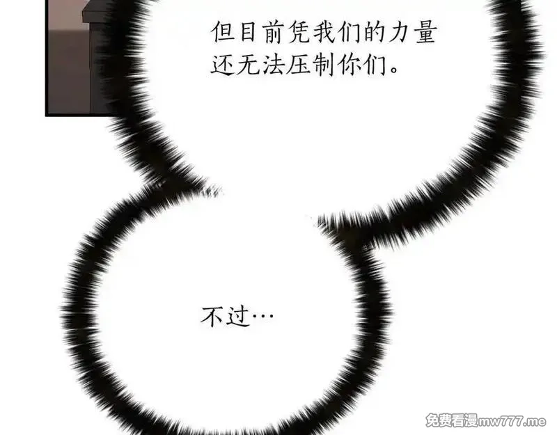 死灵法师：重生的我全技能精通,第51话 激烈的拍卖竞争会,第123张