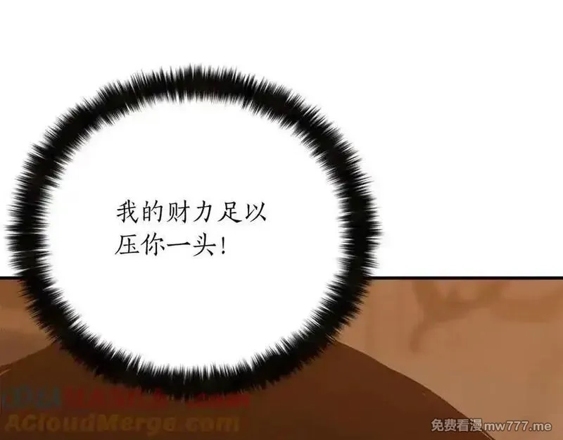 死灵法师：重生的我全技能精通,第51话 激烈的拍卖竞争会,第125张