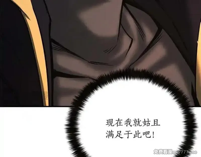 死灵法师：重生的我全技能精通,第51话 激烈的拍卖竞争会,第128张