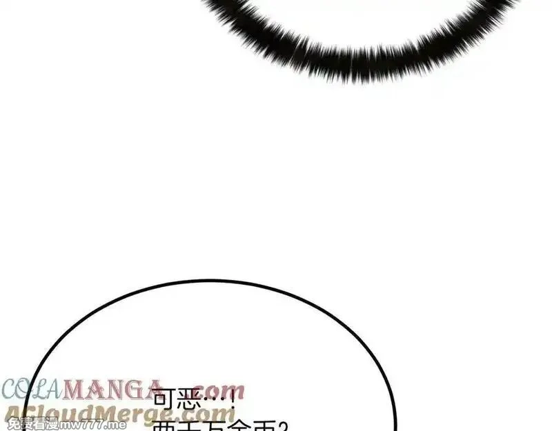 死灵法师：重生的我全技能精通,第51话 激烈的拍卖竞争会,第129张