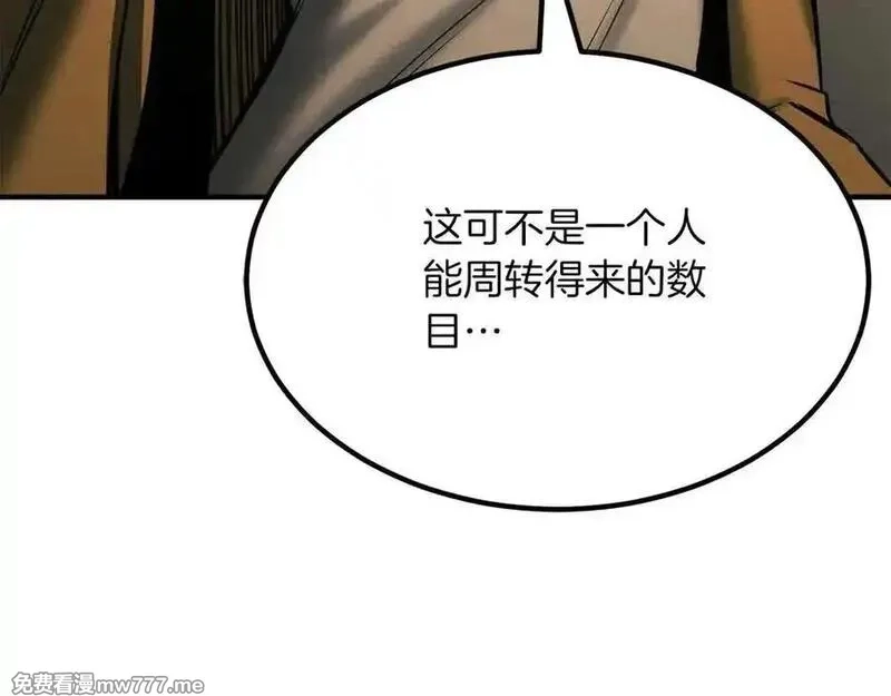 死灵法师：重生的我全技能精通,第51话 激烈的拍卖竞争会,第132张